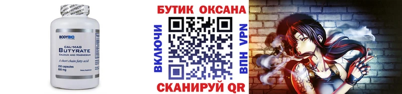 mega вход  Суоярви  Бутират оксибутират 
